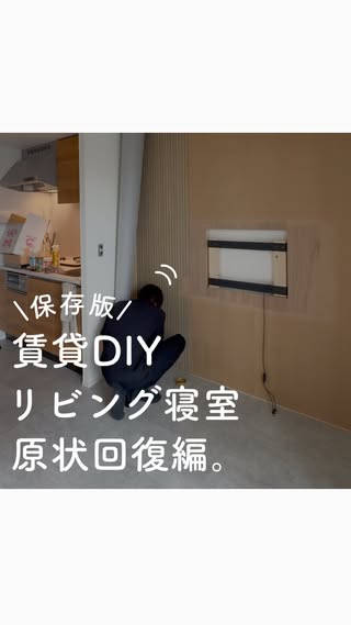 sora｜賃貸DIYホテルライクな暮らし の投稿