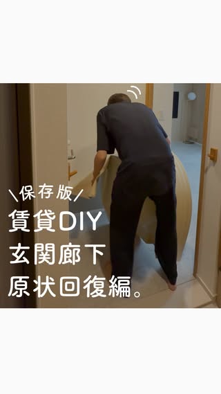 sora｜賃貸DIYホテルライクな暮らし の投稿