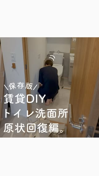 sora｜賃貸DIYホテルライクな暮らし の投稿