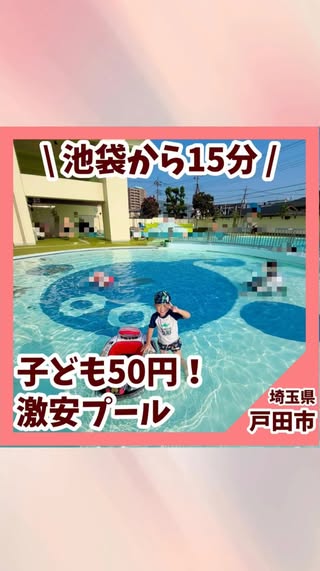 あかねん｜東京発 子連れお出かけ・旅 の投稿