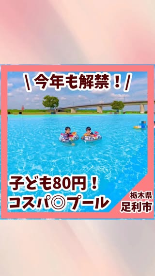 あかねん｜東京発 子連れお出かけ・旅 の投稿