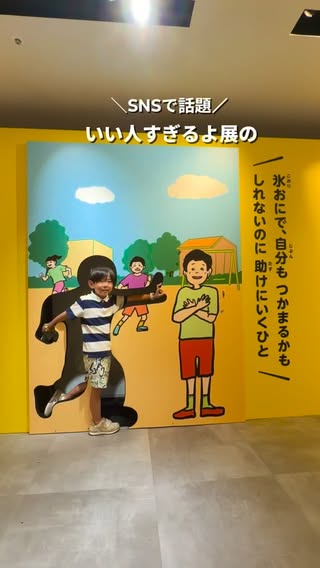 あかねん｜東京発 子連れお出かけ・旅 の投稿