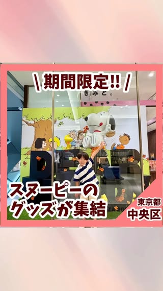 あかねん｜東京発 子連れお出かけ・旅 の投稿