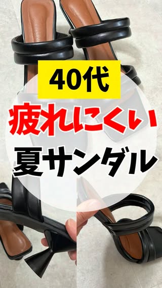 なつ｜40代 買って後悔しない服選び の投稿