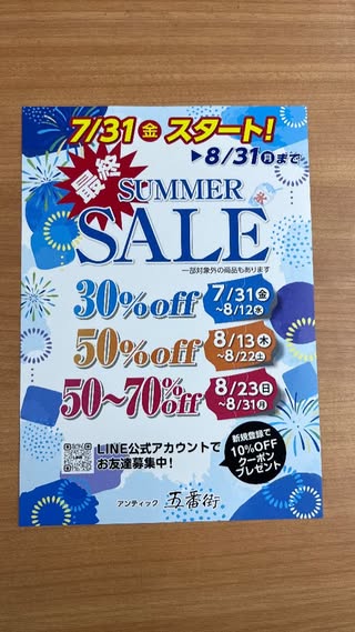 アンティック五番街｜姫路・岡山 古着店 の投稿