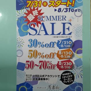 アンティック五番街｜姫路・岡山 古着店 の投稿