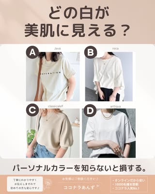 あんず｜オンライン顔タイプ・骨格・パーソナルカラー診断 の投稿