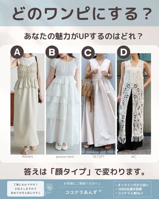 あんず｜オンライン顔タイプ・骨格・パーソナルカラー診断 の投稿