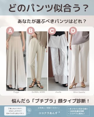 あんず｜オンライン顔タイプ・骨格・パーソナルカラー診断 の投稿