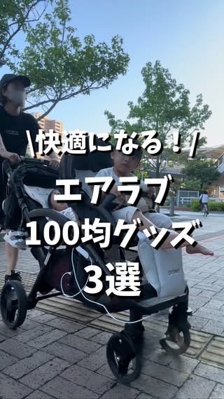 みな｜100均ライフ の投稿