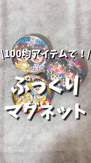 みな｜100均ライフ の投稿