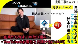 足場ベストパートナー の投稿