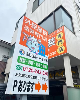 足場ベストパートナー の投稿