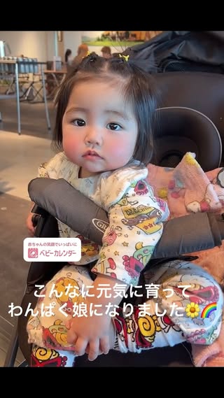 ベビーカレンダー の投稿