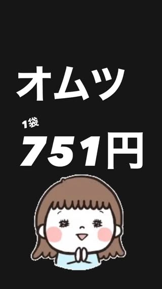 ベビ｜オムツ・ベビー用品のお得情報 の投稿