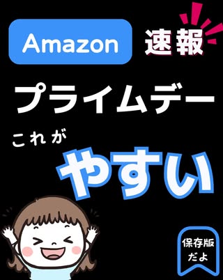 ベビ｜オムツ・ベビー用品のお得情報 の投稿