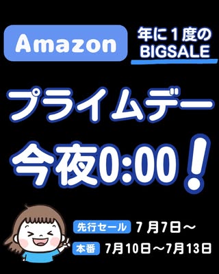 ベビ｜オムツ・ベビー用品のお得情報 の投稿