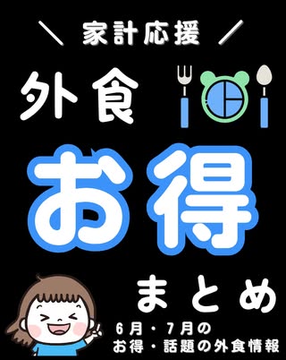 ベビ｜オムツ・ベビー用品のお得情報 の投稿
