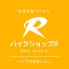バイクショップR｜熊本