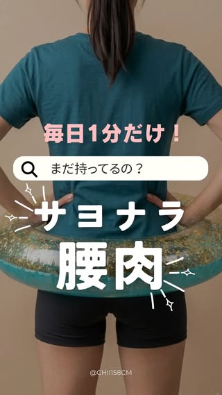 ちぃ｜宅トレ の投稿