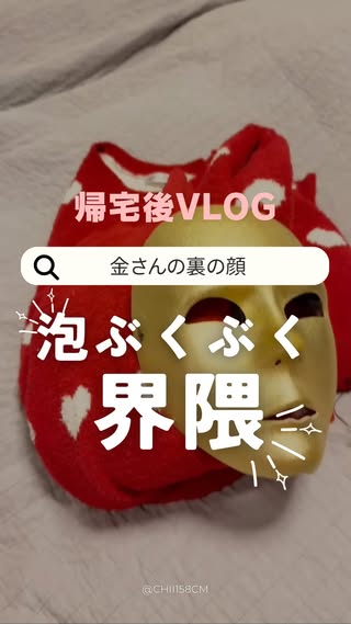 ちぃ｜宅トレ の投稿