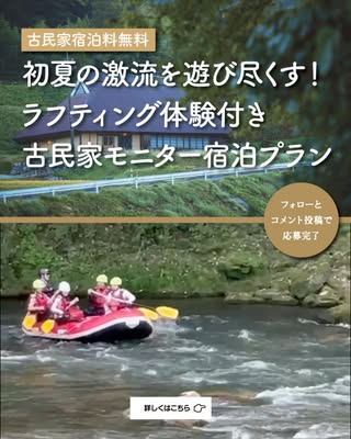 古民家ステイズ｜全棟一棟貸し の投稿