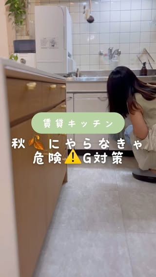 ナナ｜築古賃貸でもスッキリ暮らすママ の投稿