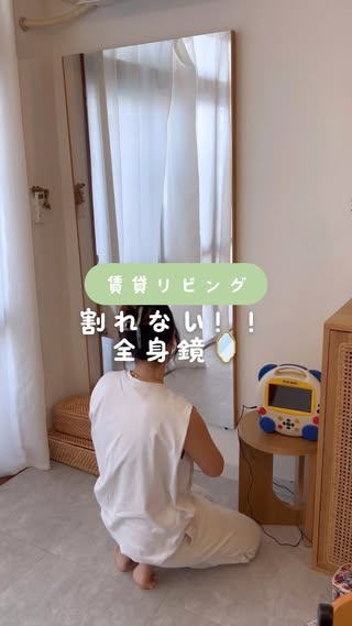 ナナ｜築古賃貸でもスッキリ暮らすママ の投稿