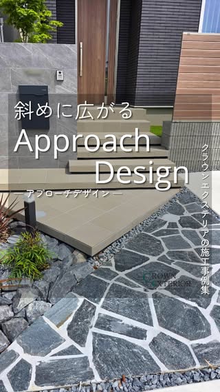 クラウンエクステリア｜愛知 の投稿