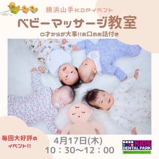 dimple｜横浜 ベビーマッサージ教室・資格スクール の投稿