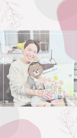 dimple｜横浜 ベビーマッサージ教室・資格スクール の投稿