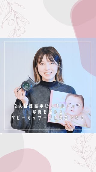 dimple｜横浜 ベビーマッサージ教室・資格スクール の投稿