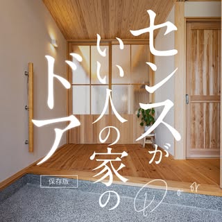 エコワークス の投稿