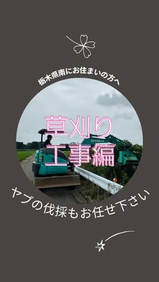 EXTERIOR Life工房｜栃木・埼玉の外構 の投稿