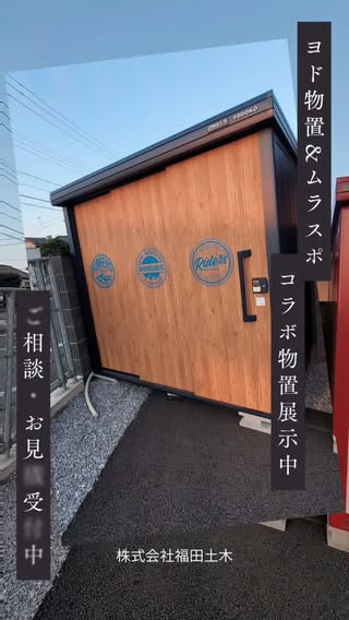 EXTERIOR Life工房｜栃木・埼玉の外構 の投稿