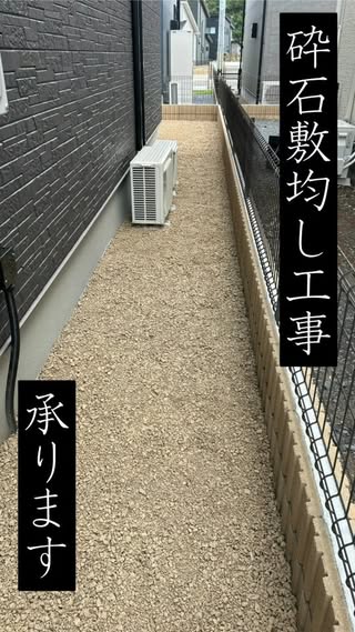 EXTERIOR Life工房｜栃木・埼玉の外構 の投稿