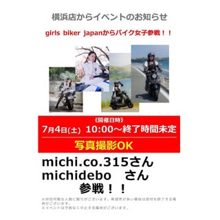 girlsbiker japan|#バイク女子フォト の投稿