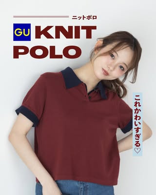 GU（ジーユー） の投稿