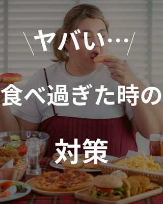 GYMFIT｜練馬パーソナルジム の投稿