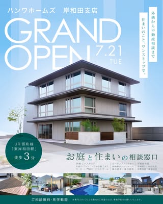 ハンワホームズ の投稿
