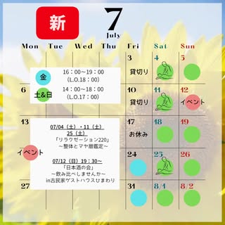 古民家ゲストハウスひまわり の投稿