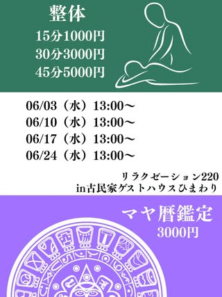 古民家ゲストハウスひまわり の投稿