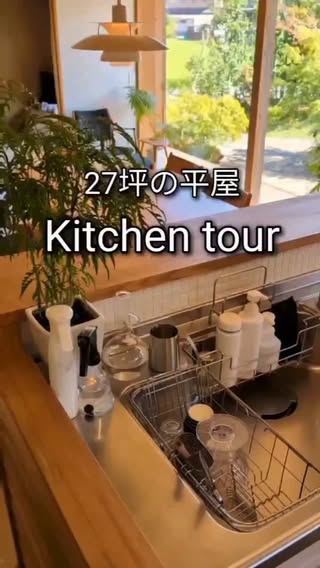 hiraya2015｜小さな平屋暮らしの夫婦 の投稿