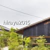 hiraya2015｜小さな平屋暮らしの夫婦