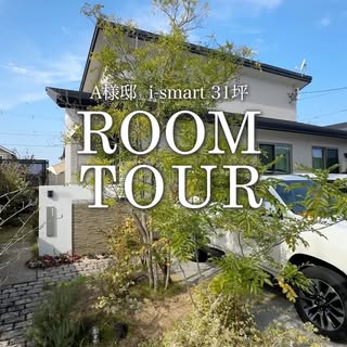 一条工務店 の投稿