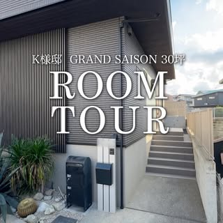 一条工務店 の投稿