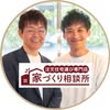 家づくり相談所｜住宅会社選びのプロ