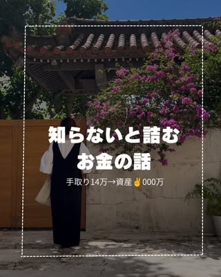 いもこ｜暮らしを回す3児ママ の投稿