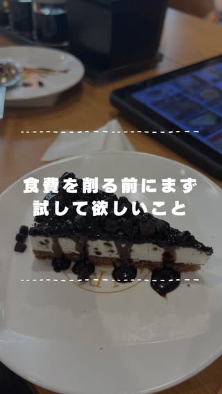 いもこ｜暮らしを回す3児ママ の投稿