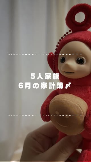 いもこ｜暮らしを回す3児ママ の投稿
